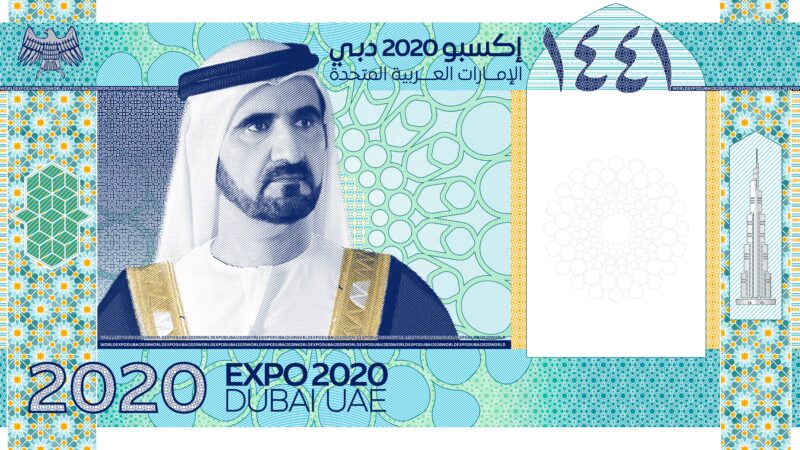 Eventnote - DubaiWorldExpo_Biljet